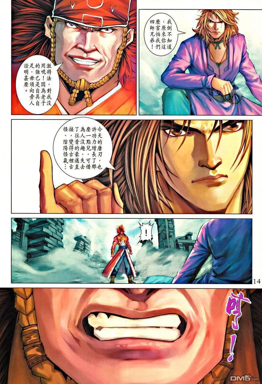 第14页