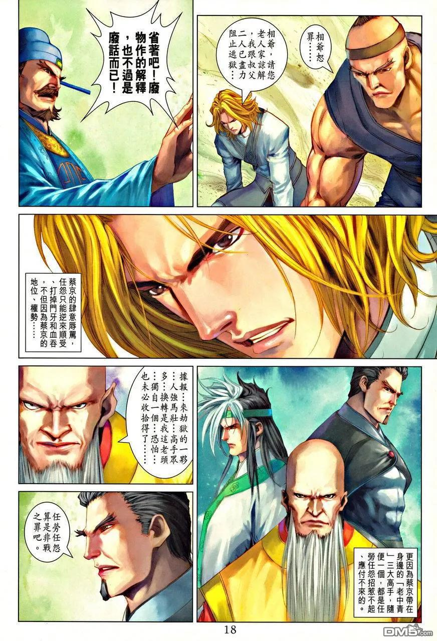 第18页