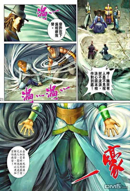 第21页