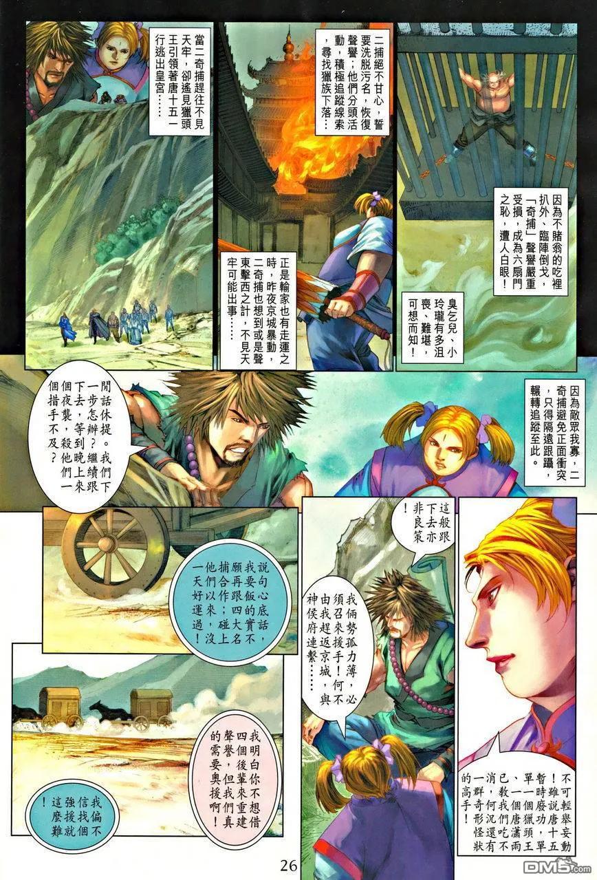第24页