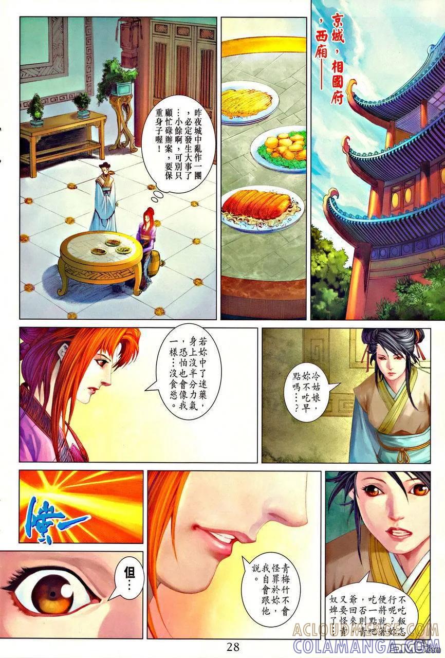 第28页