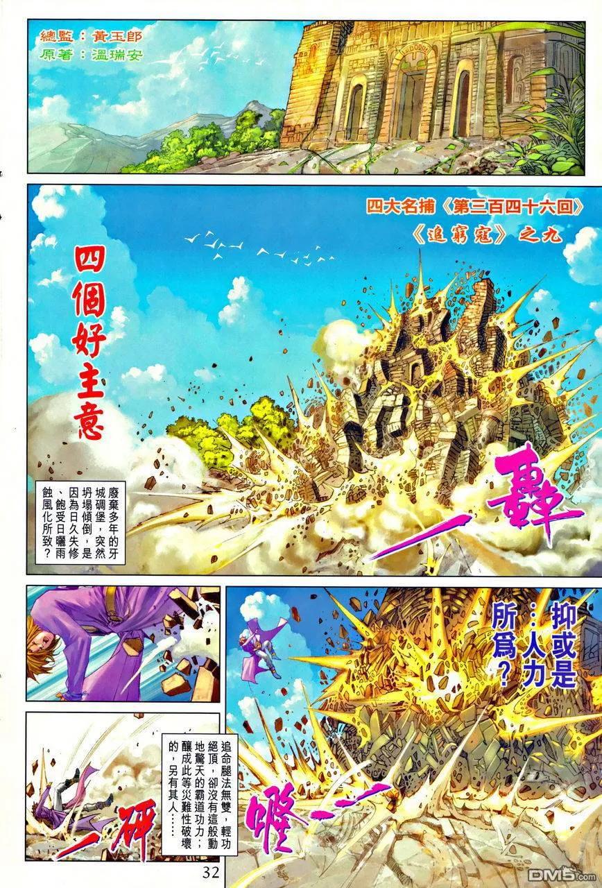 第32页