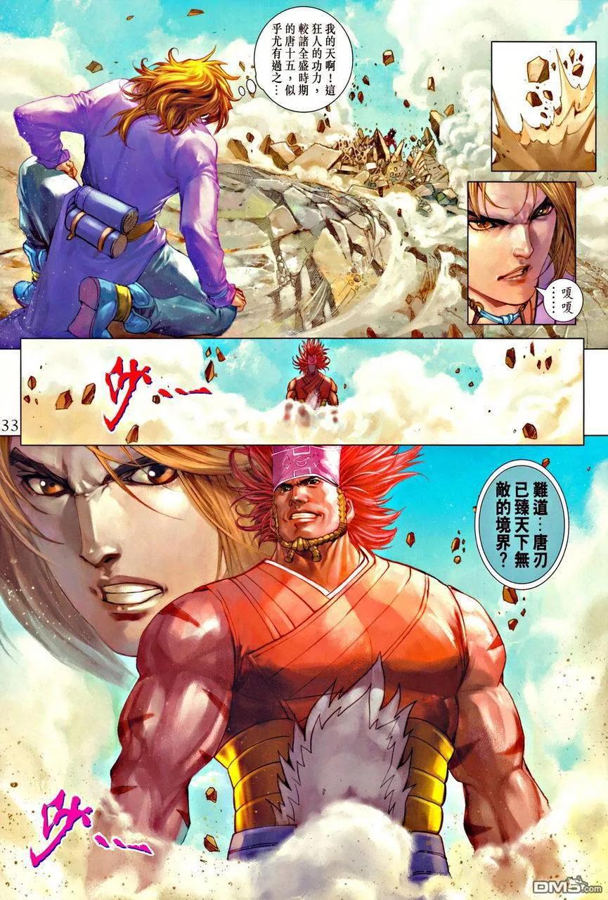 第33页