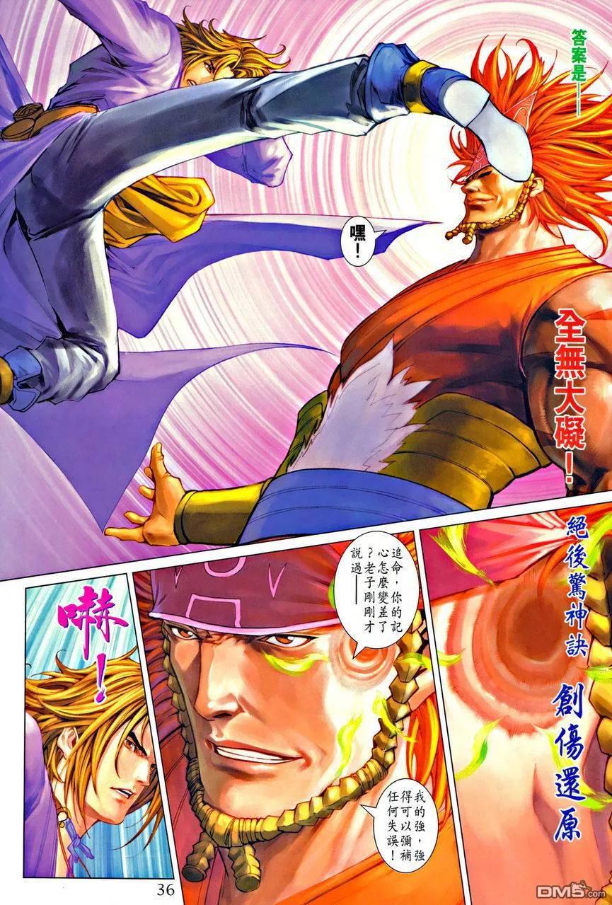 第36页
