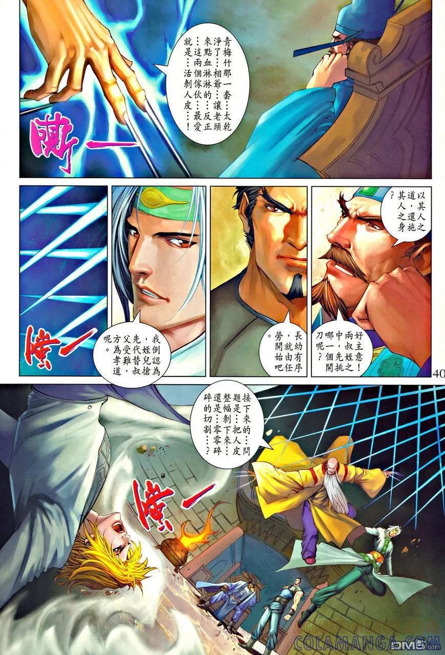 第40页