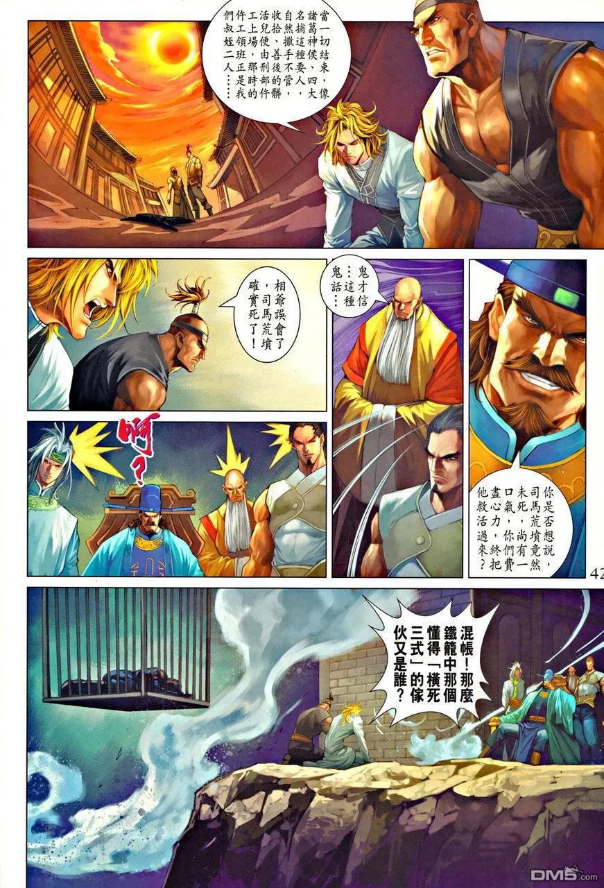 第42页