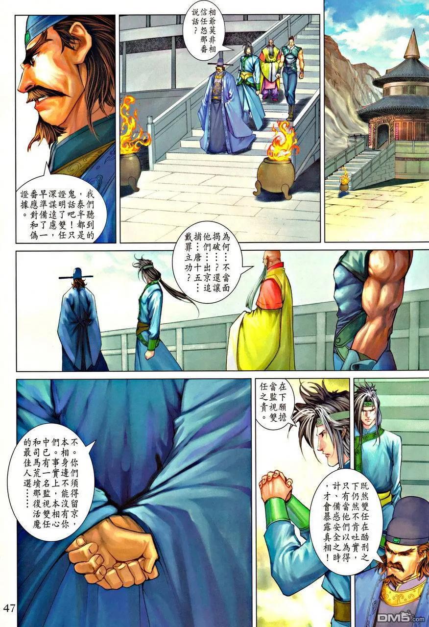 第47页