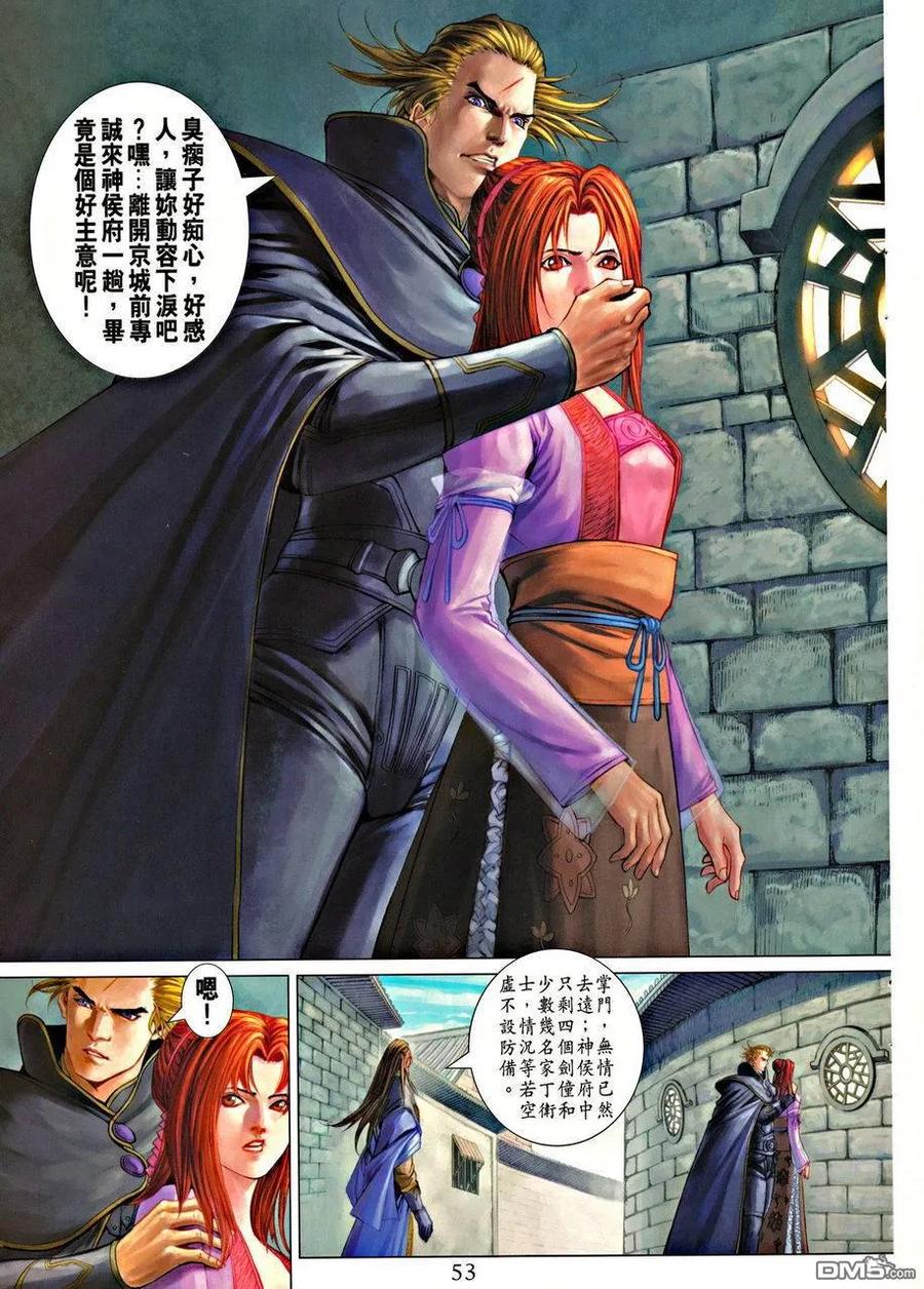 第53页