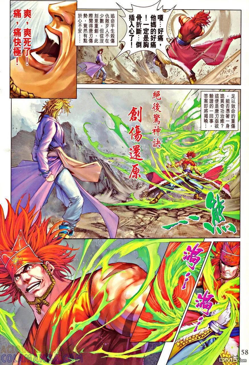 第58页