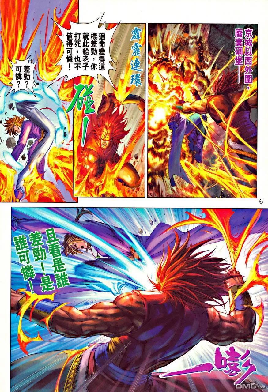 第6页