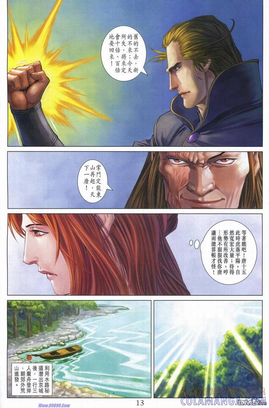 第13页