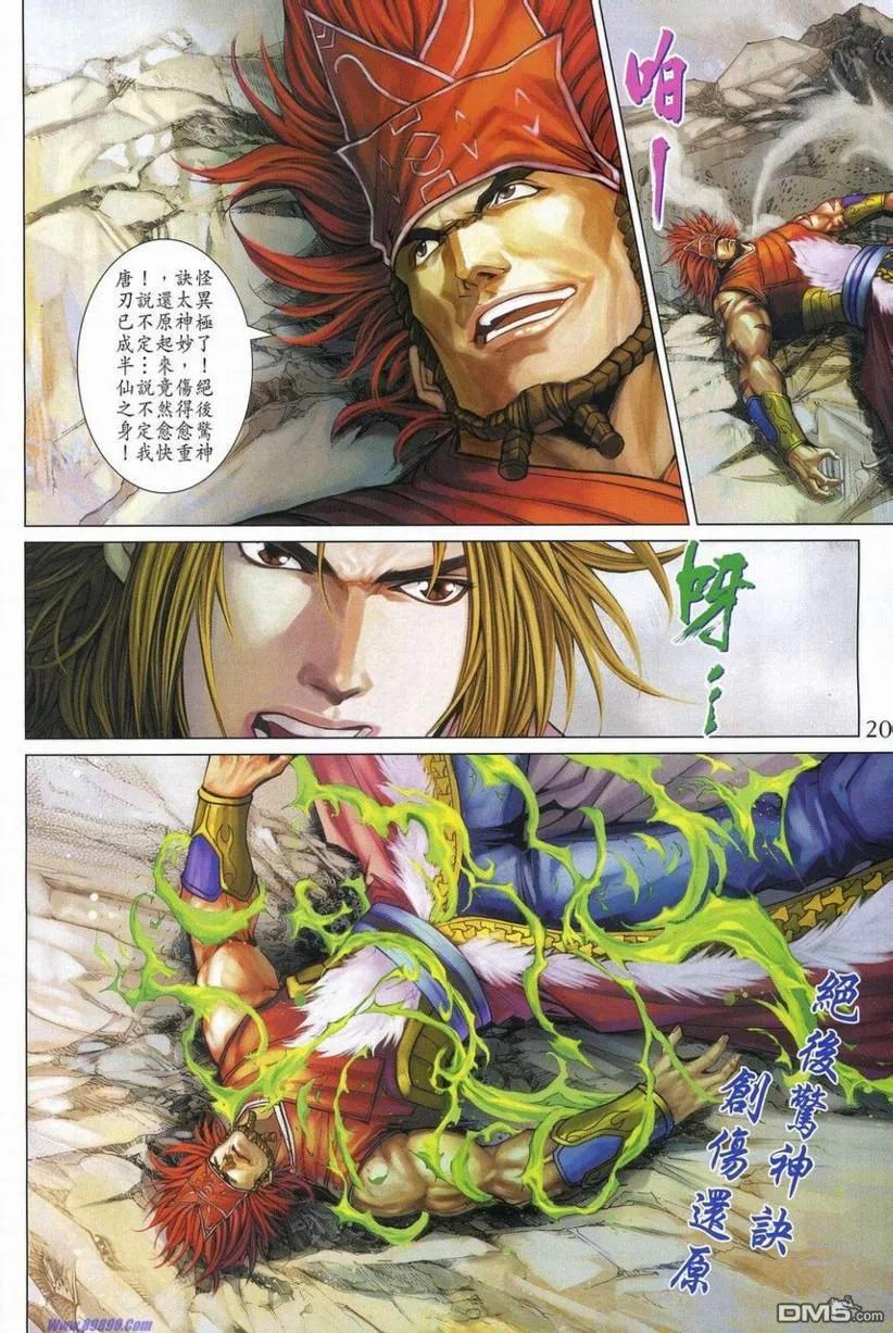 第20页