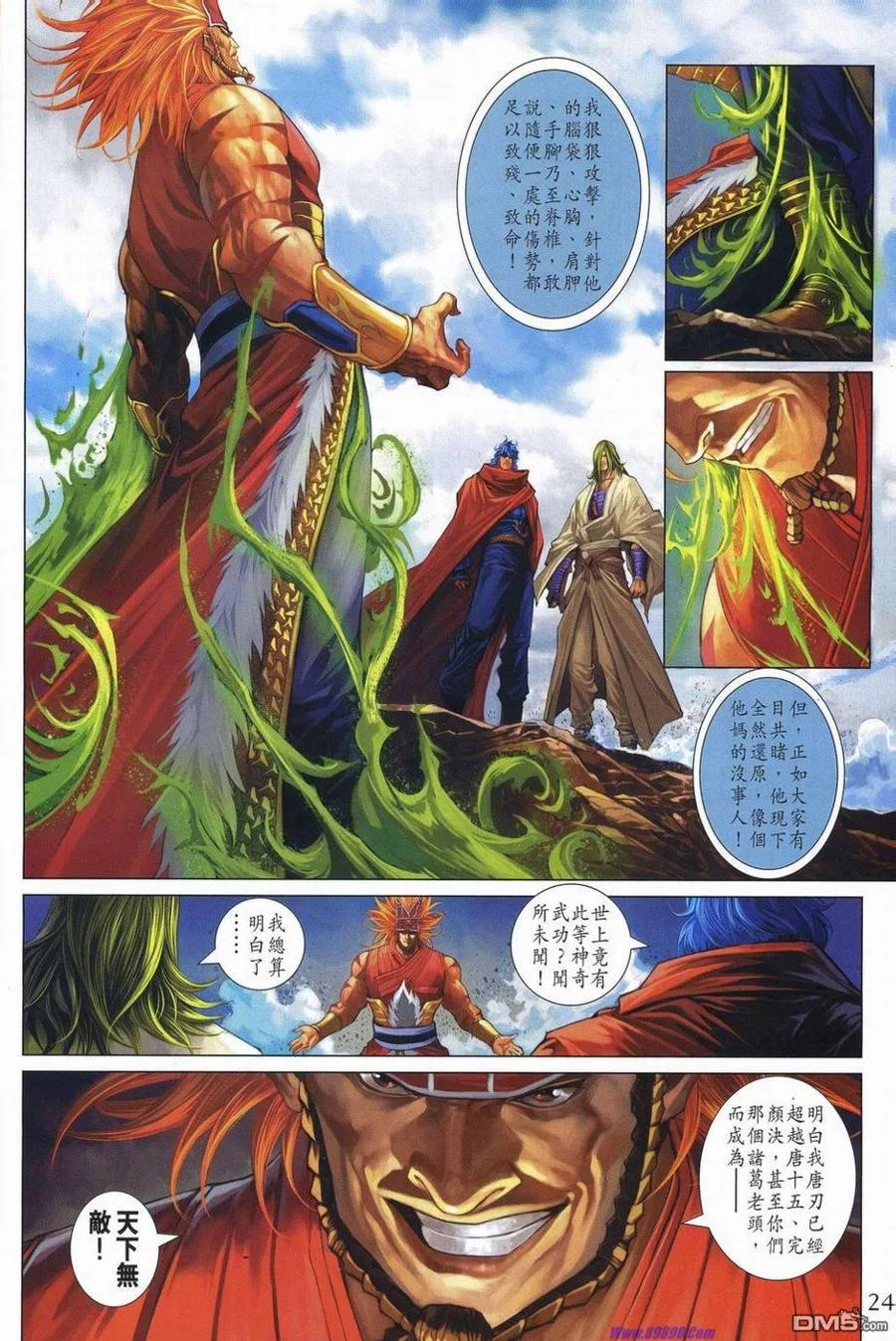 第24页