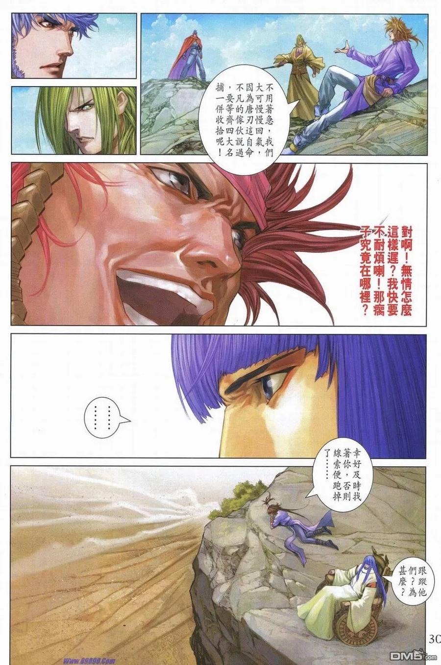 第30页