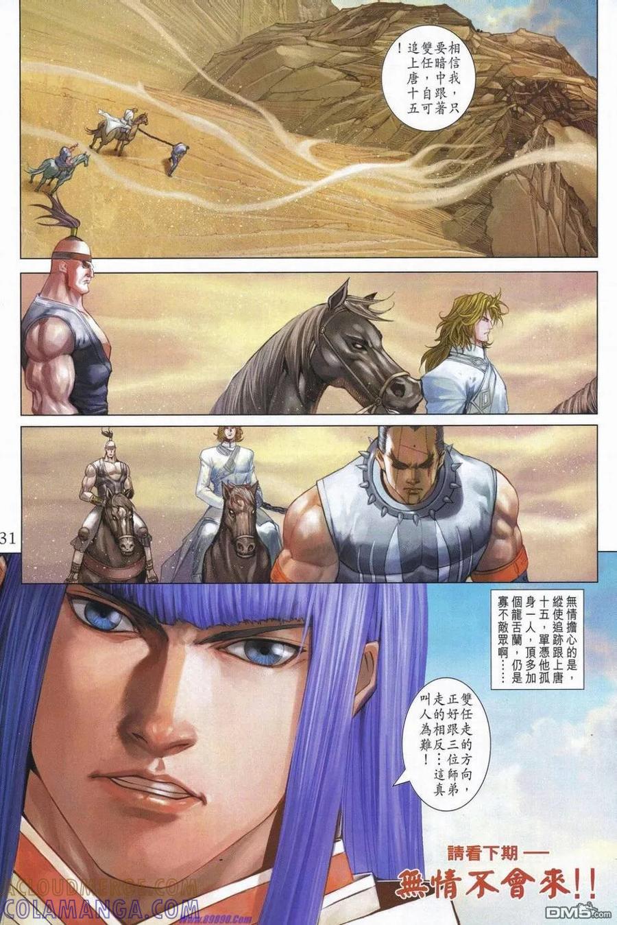 第31页