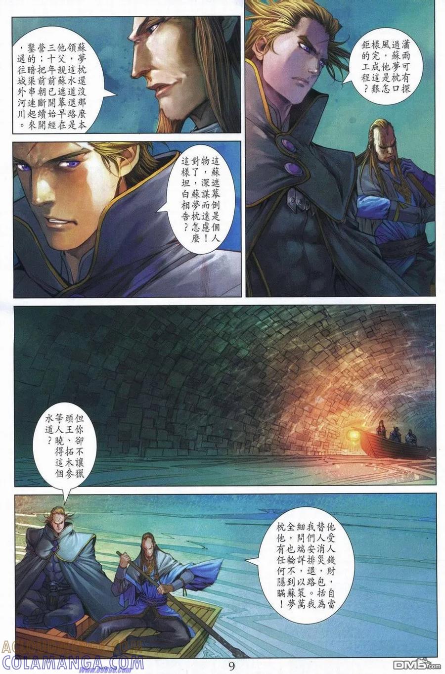 第9页