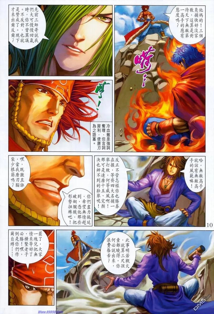 第10页