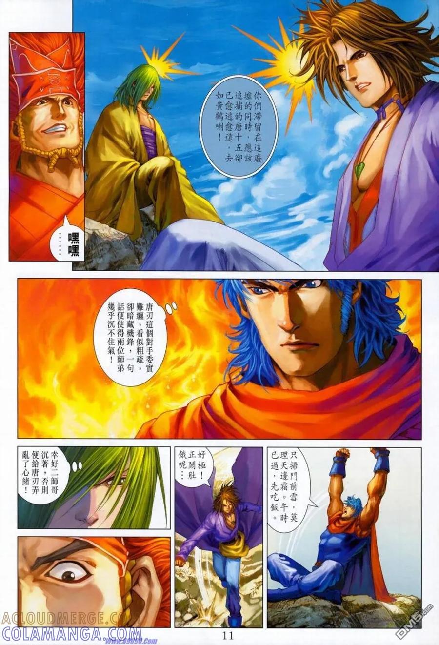 第11页