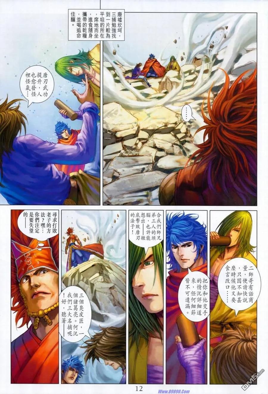 第12页