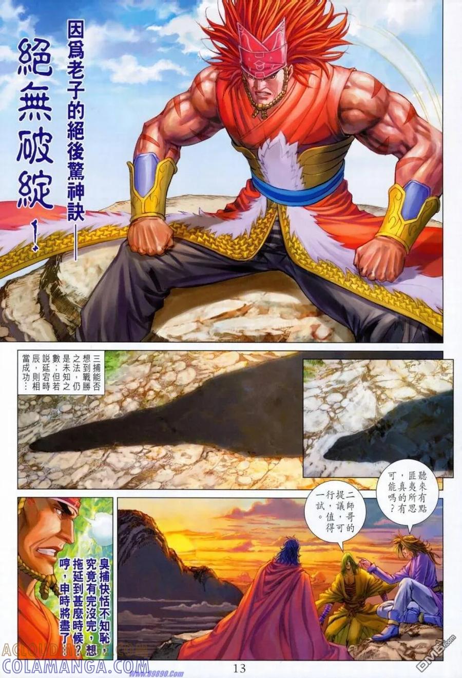 第13页
