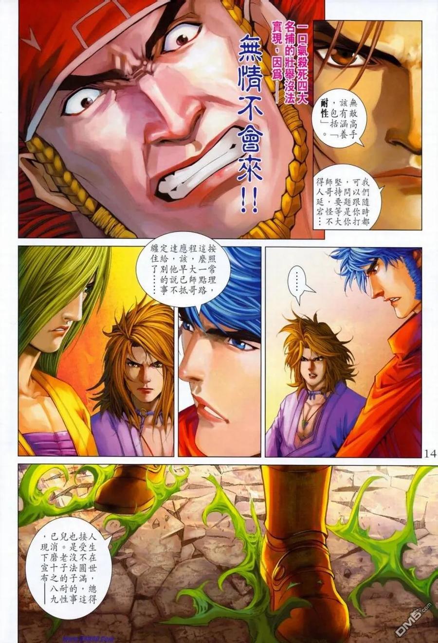 第14页