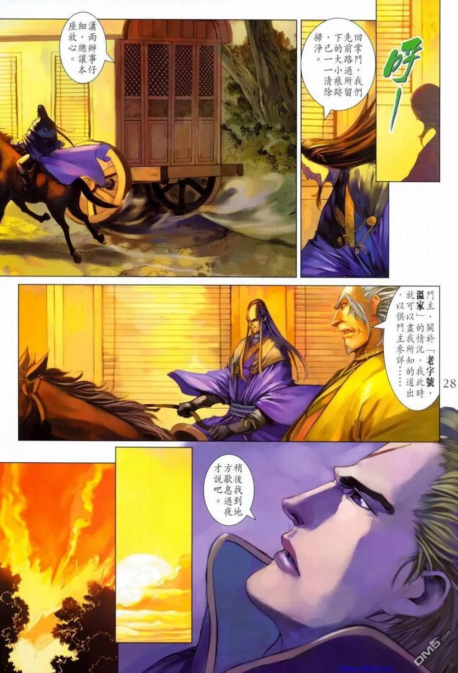 第28页