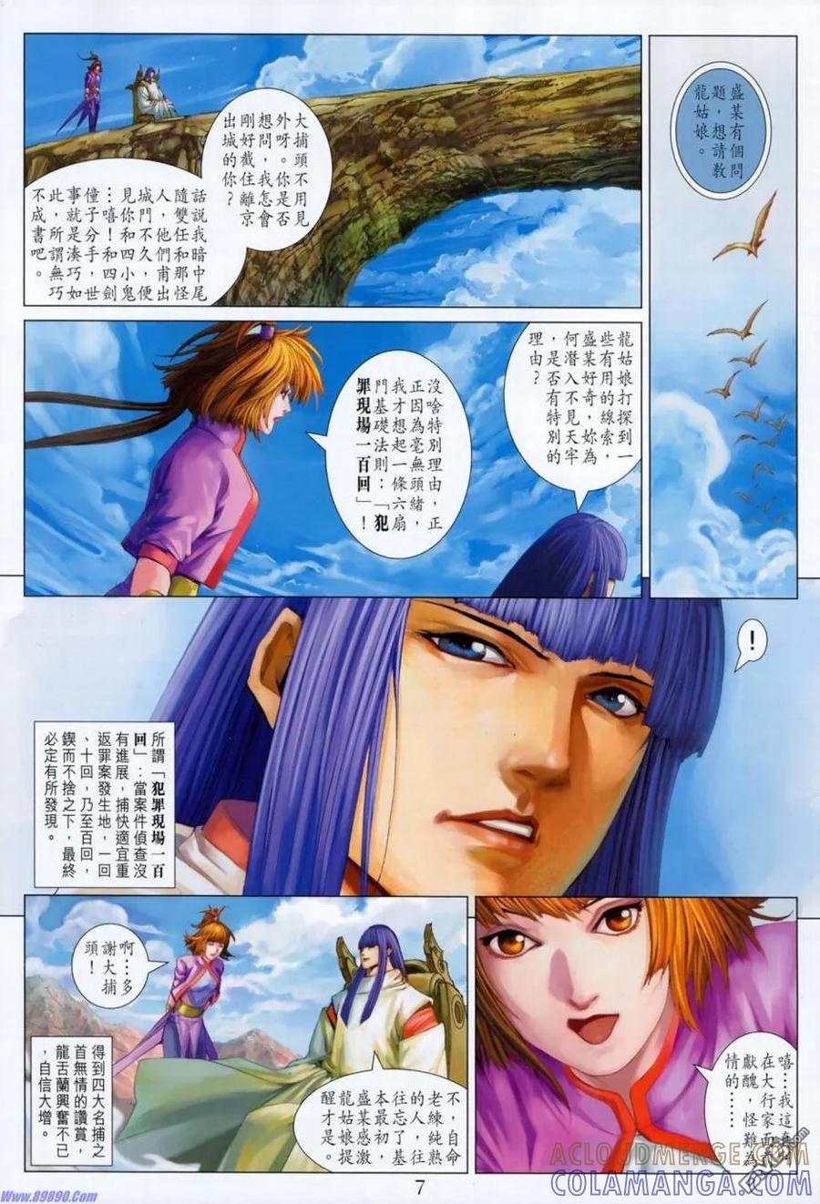 第7页