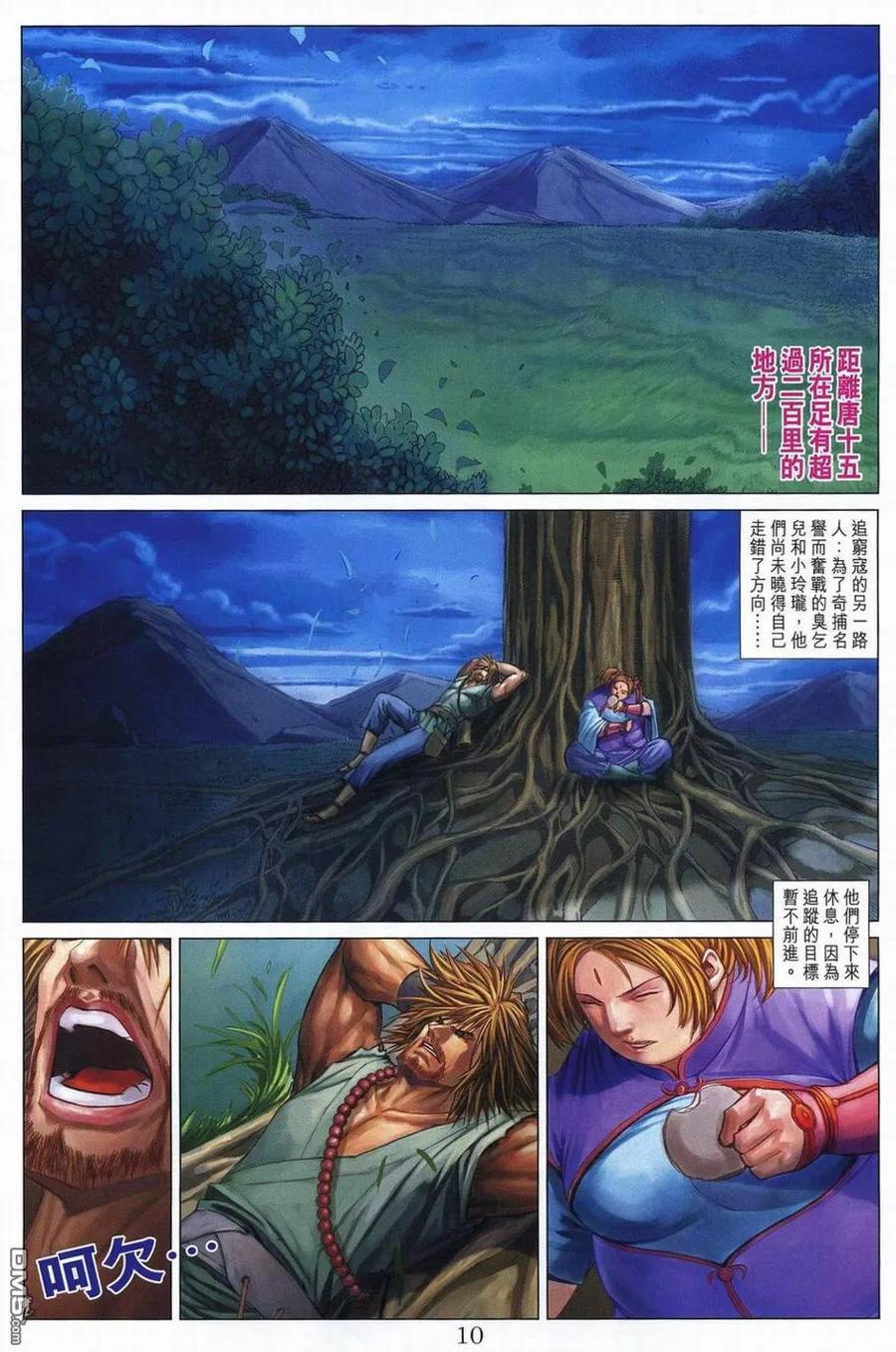 第10页