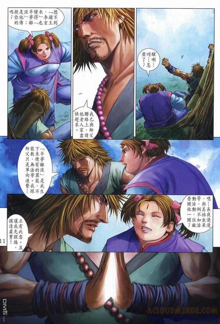 第11页