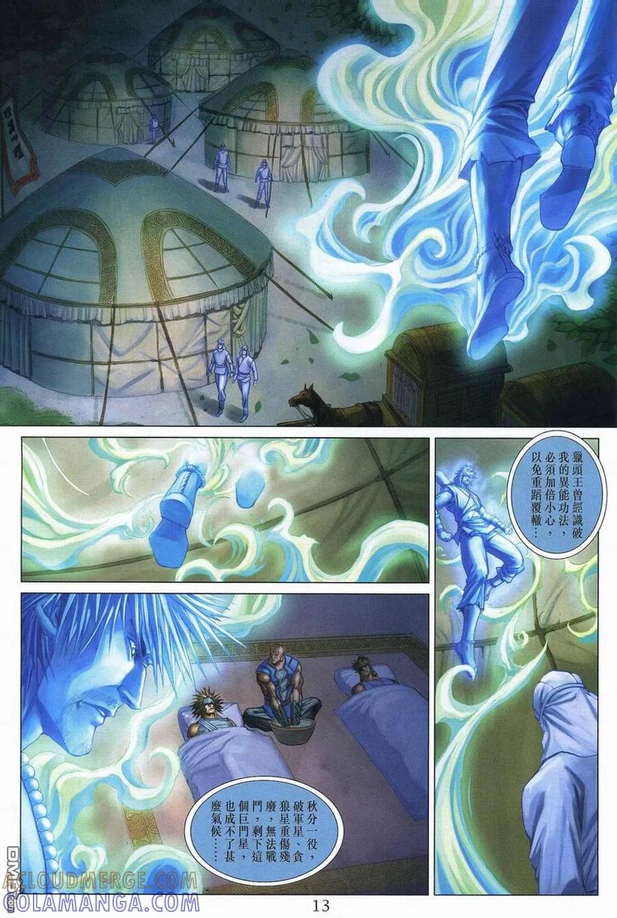 第13页