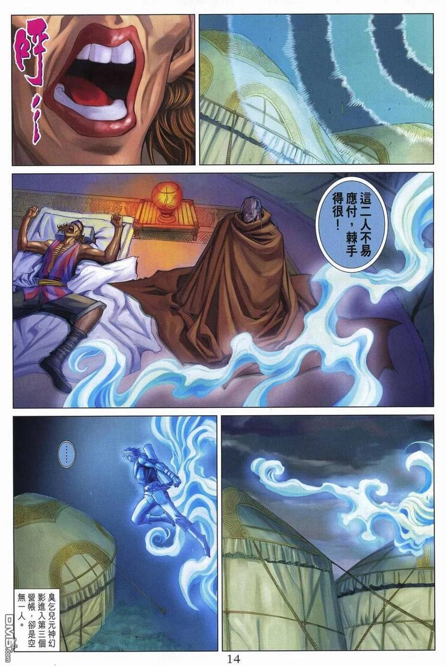 第14页