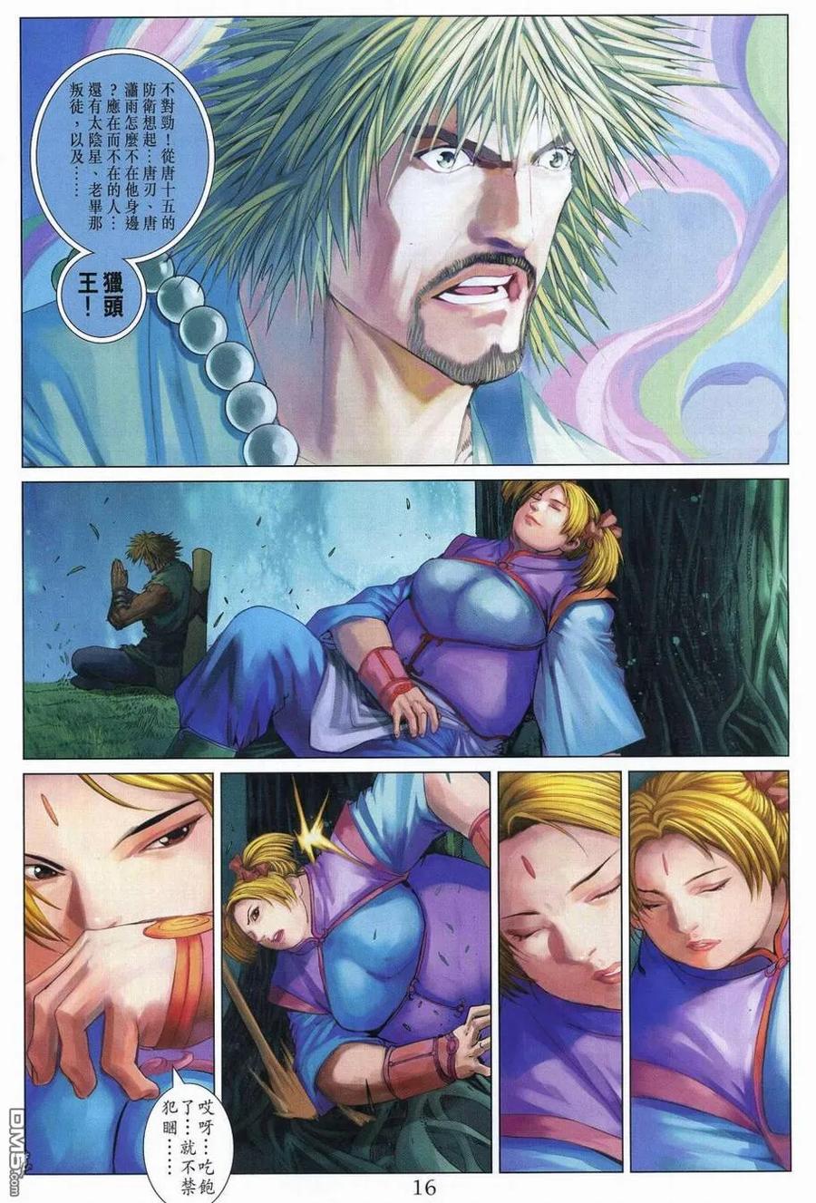 第16页