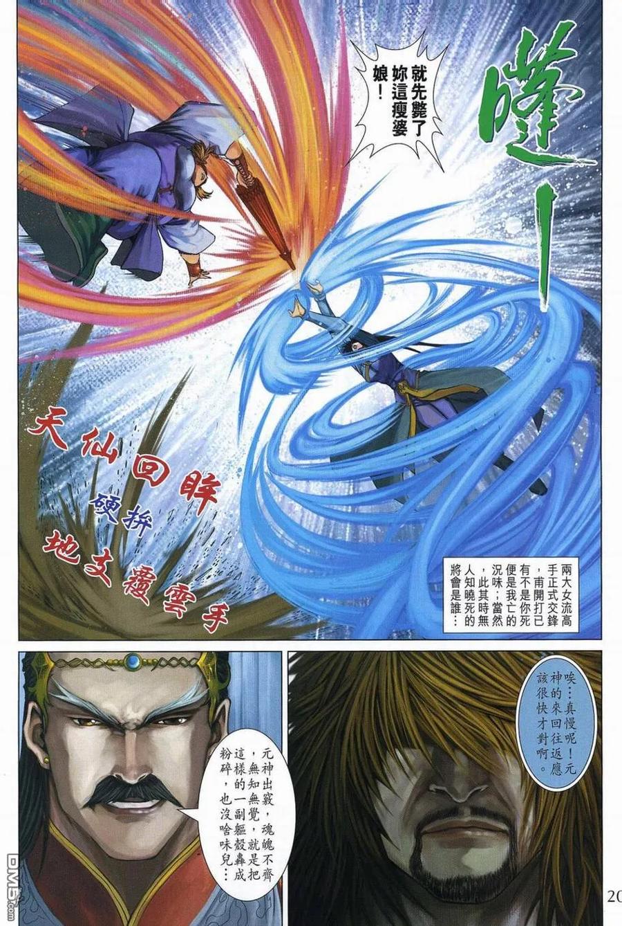第20页