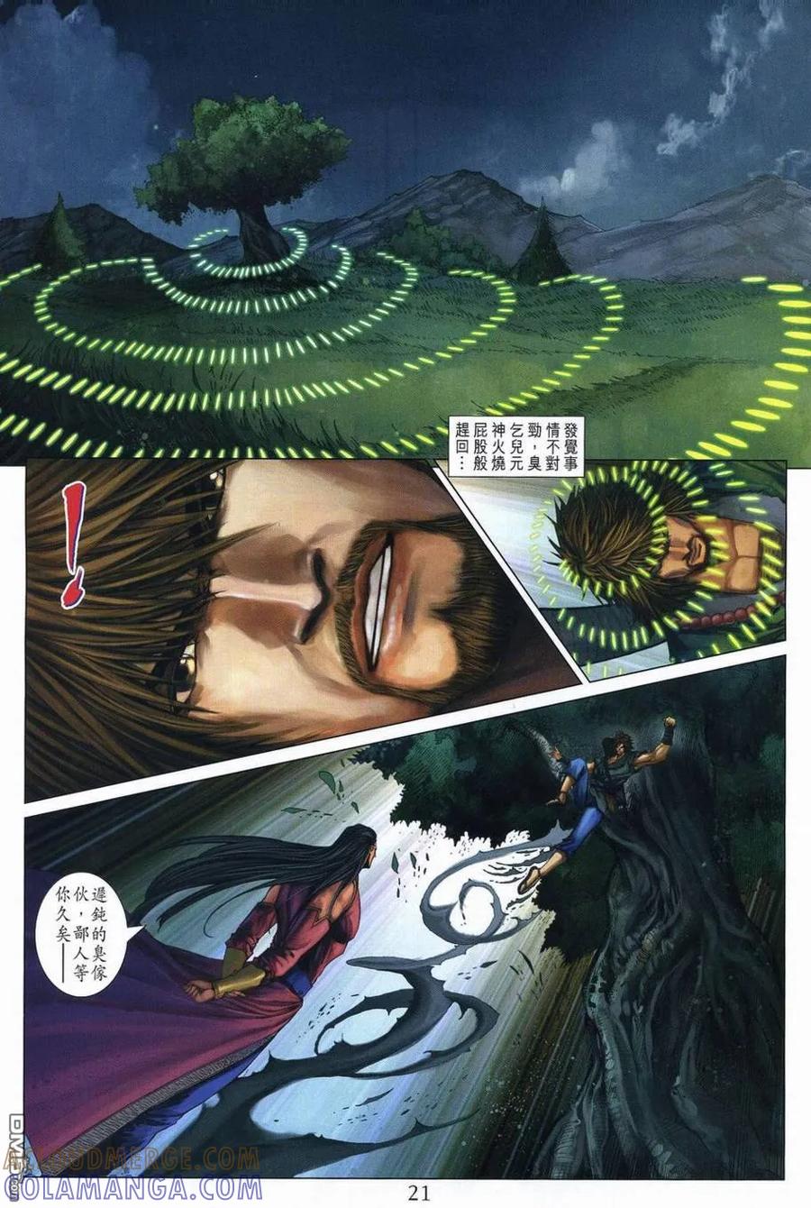第21页