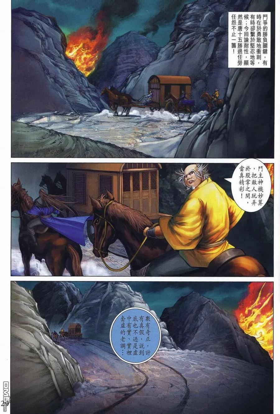 第28页