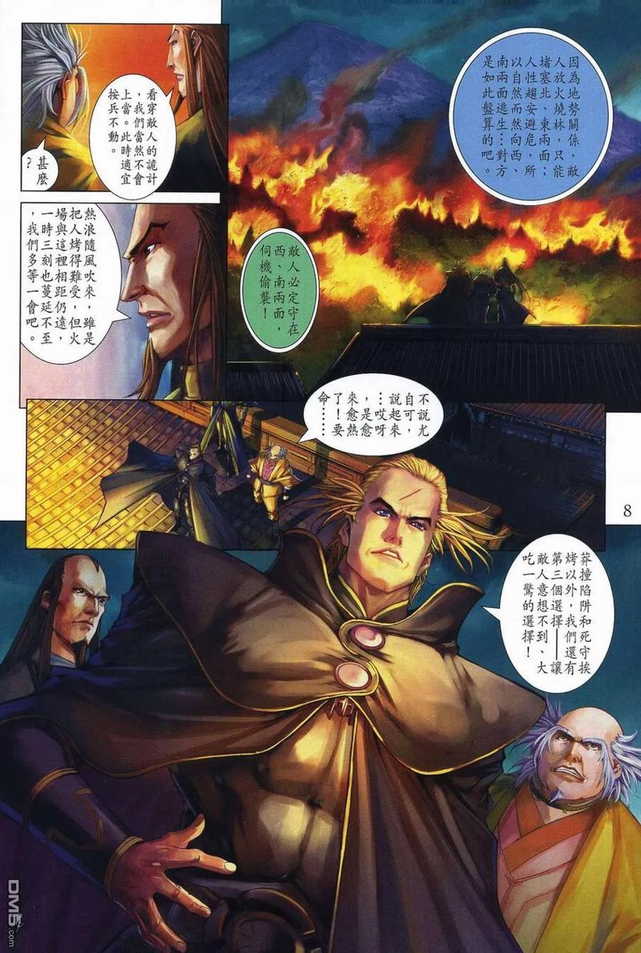第8页