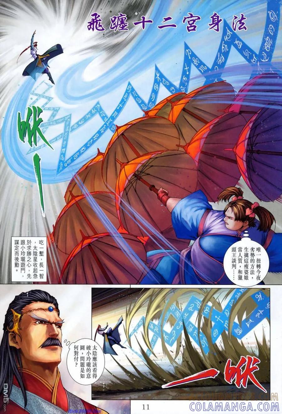 第11页