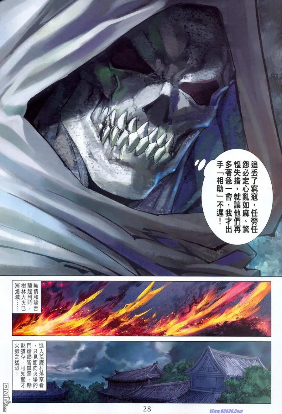 第28页