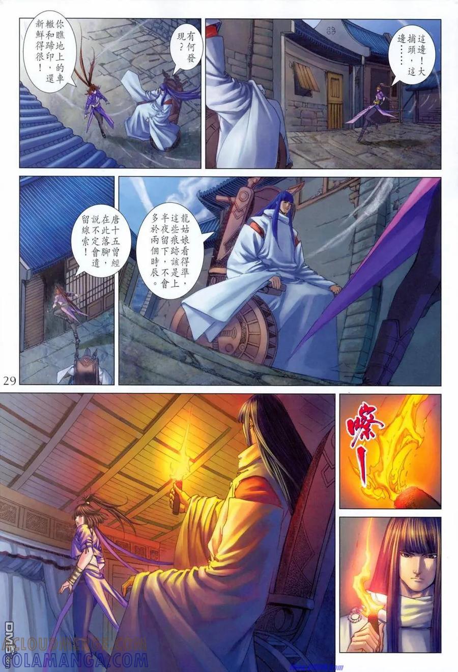 第29页