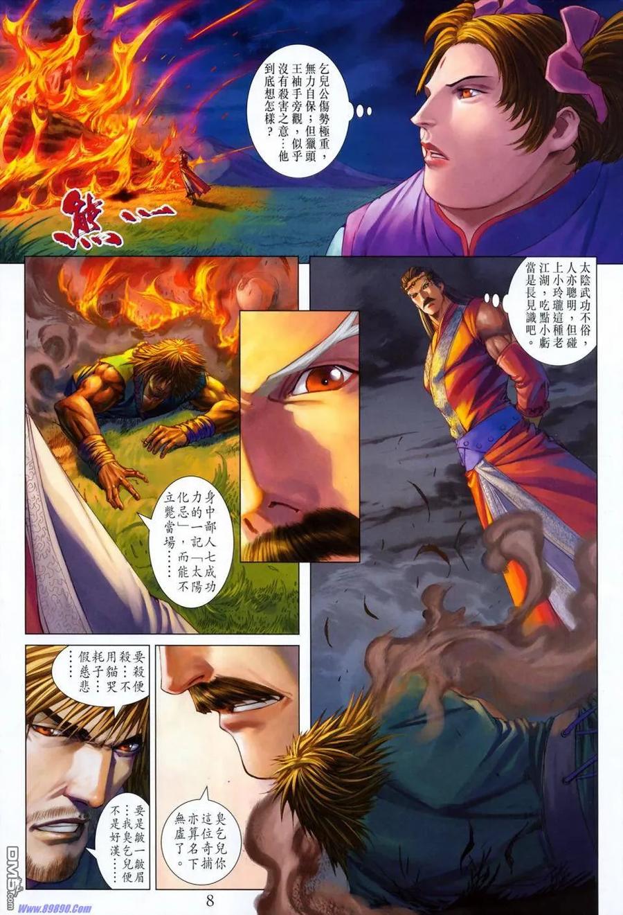 第8页
