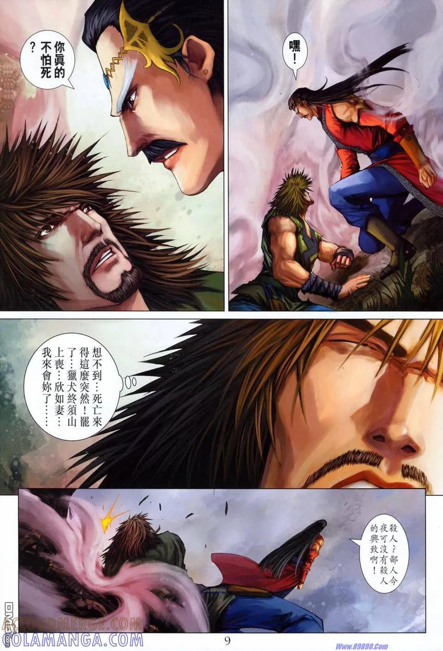 第9页