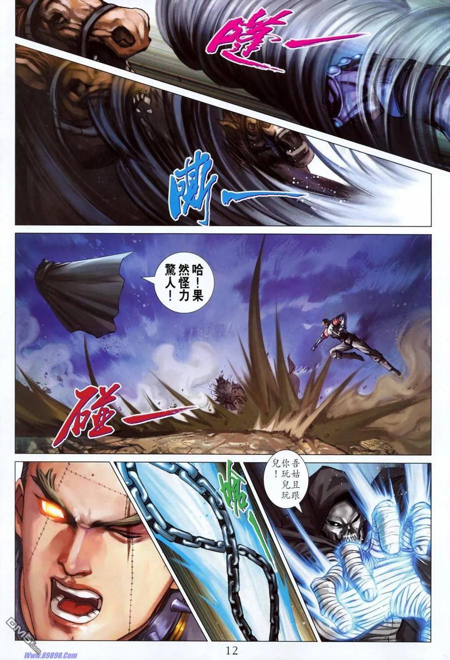 第12页