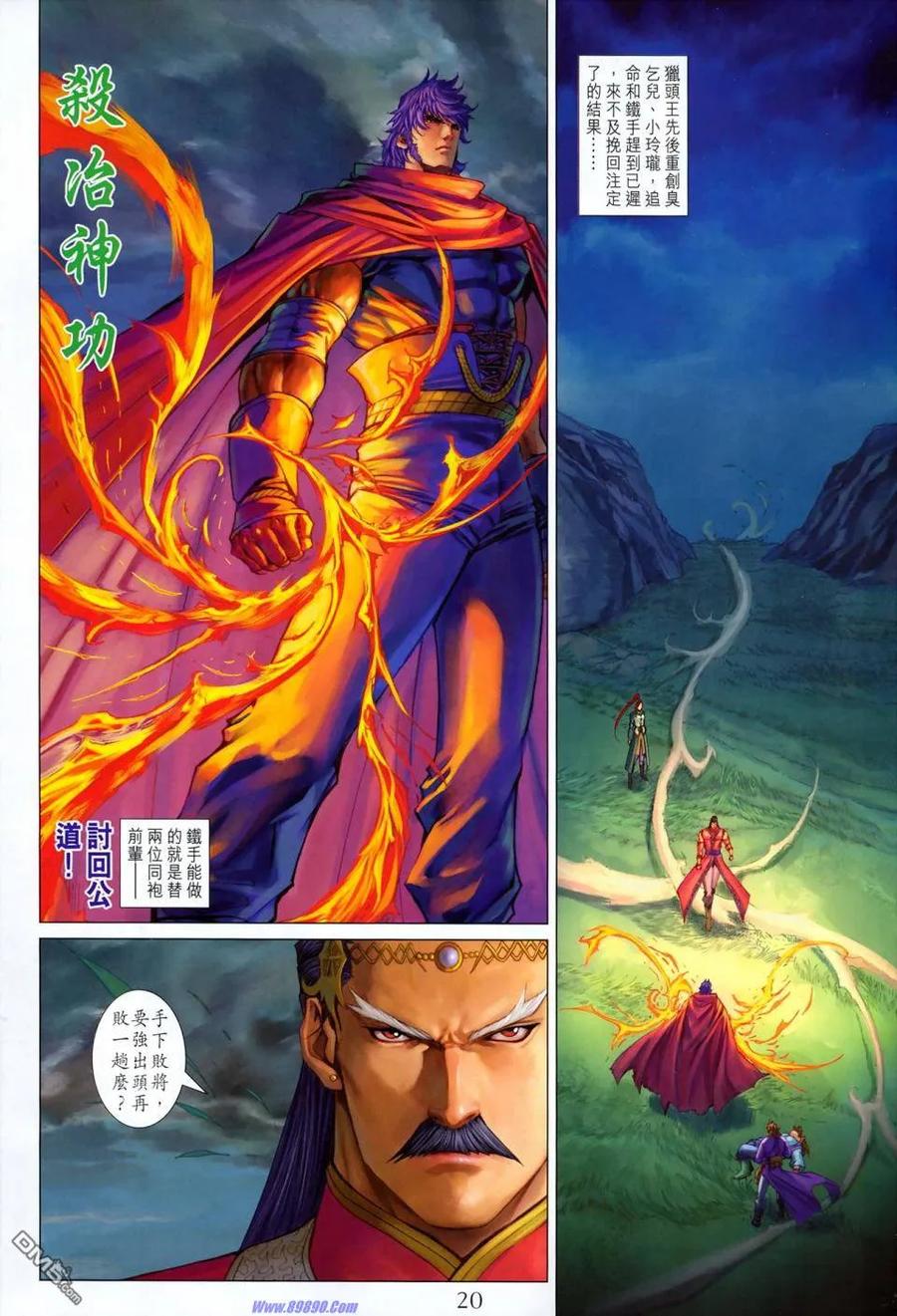 第20页