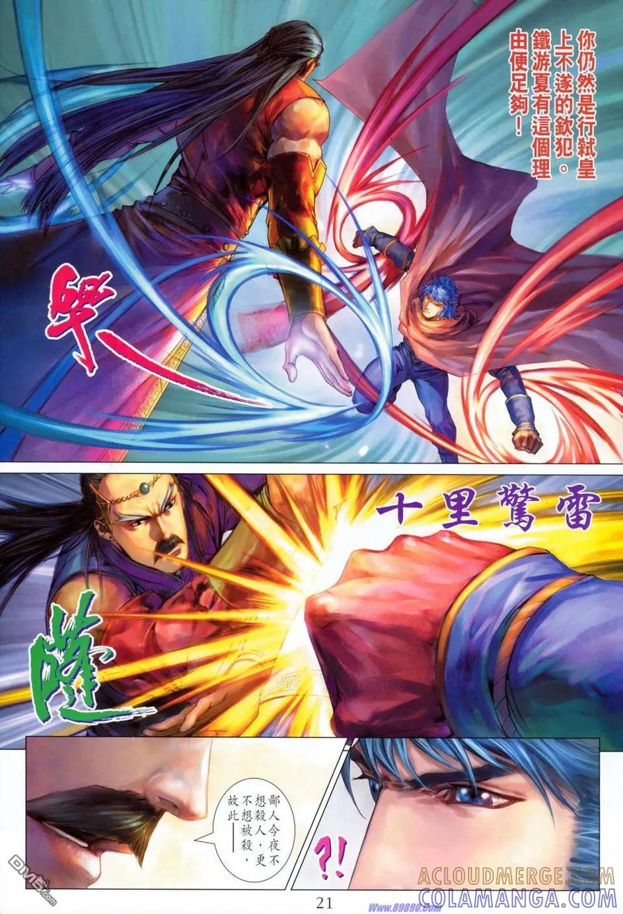 第21页