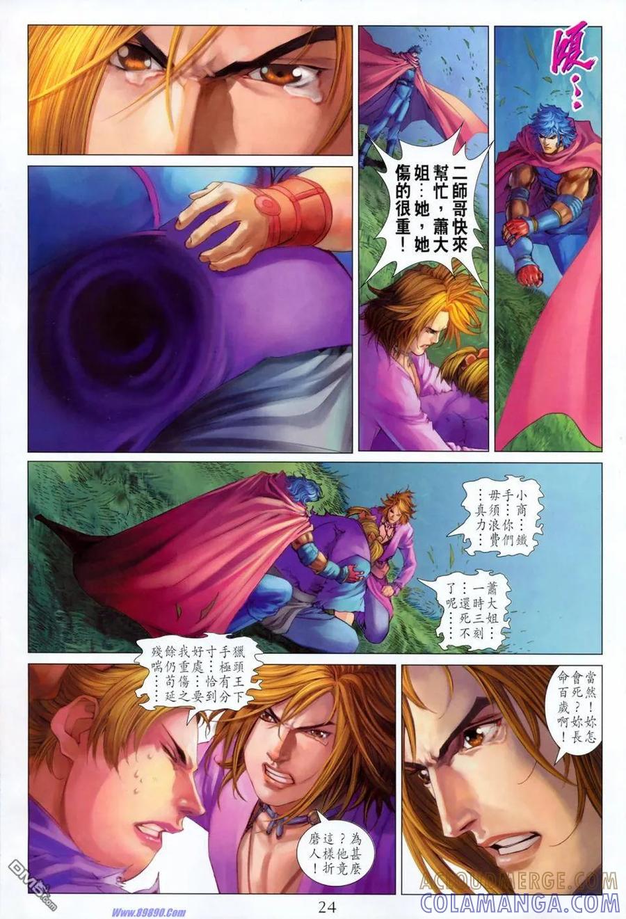 第23页
