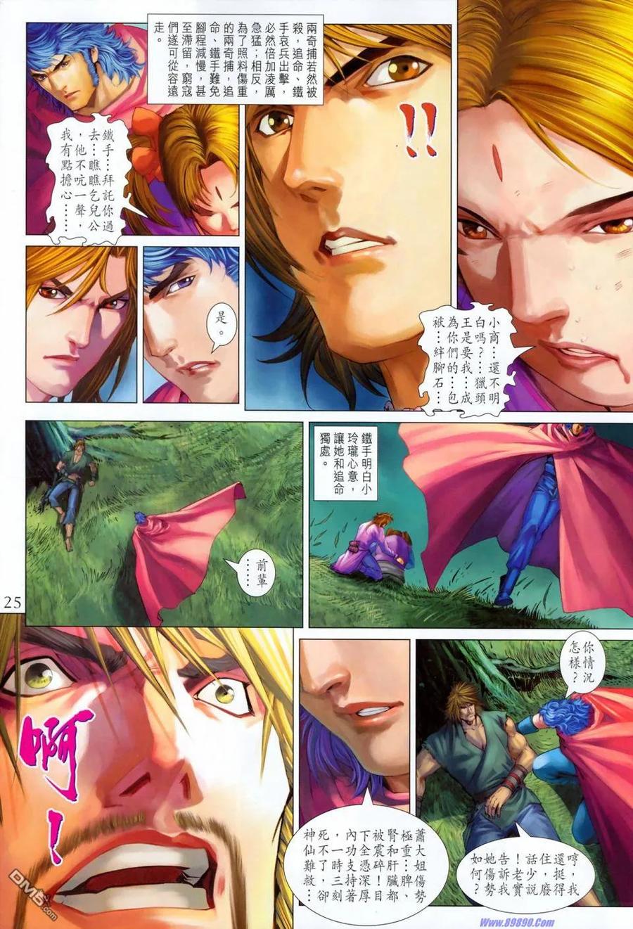 第24页