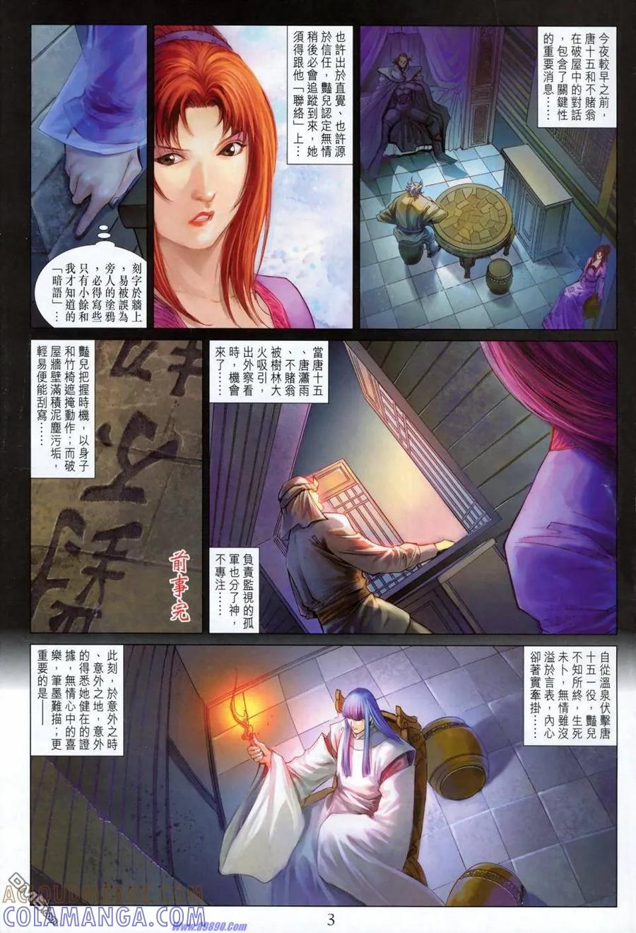第3页