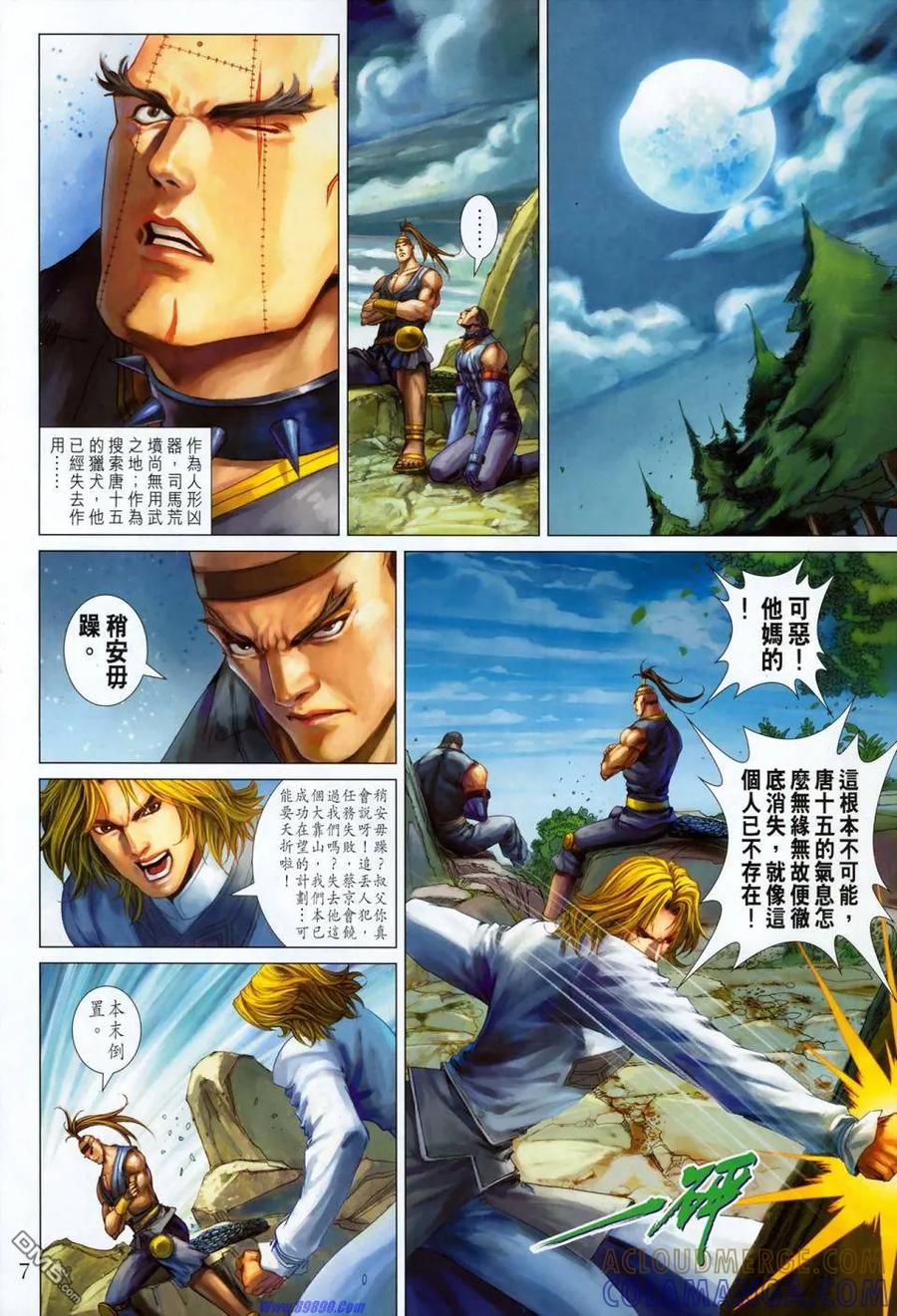 第7页