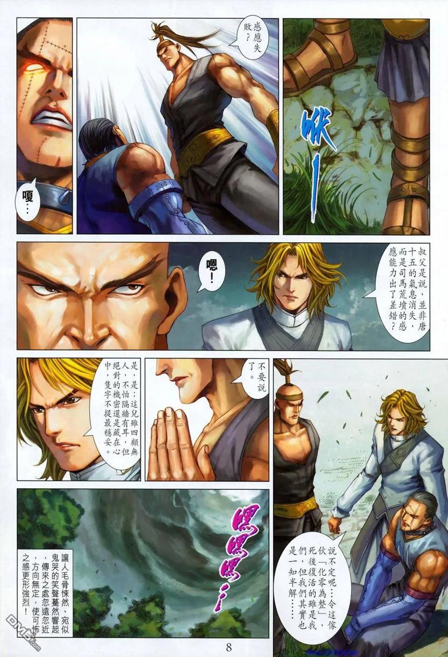 第8页