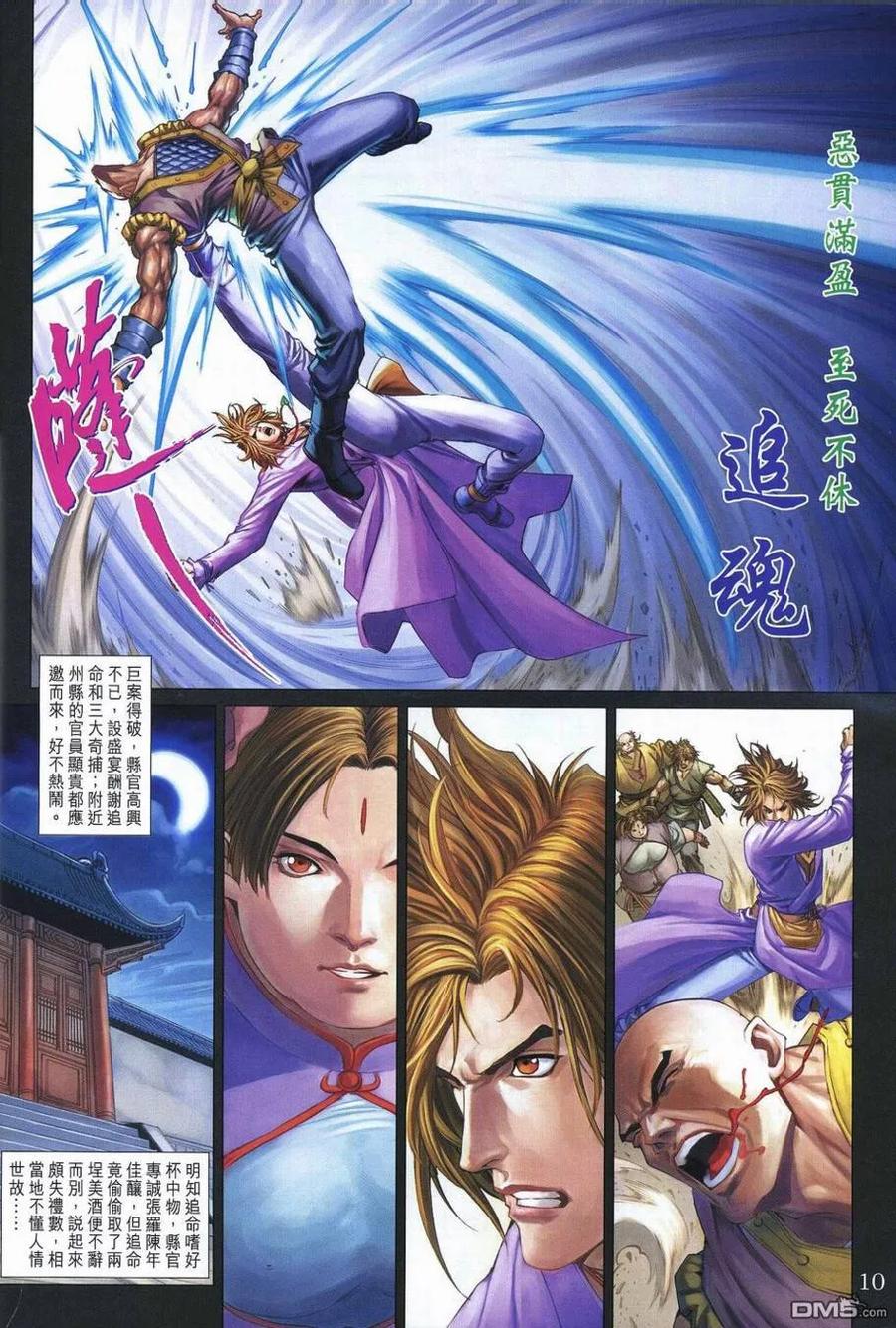 第10页